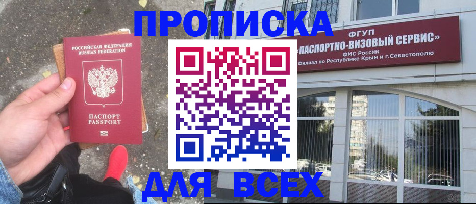 временная прописка в Наволоках