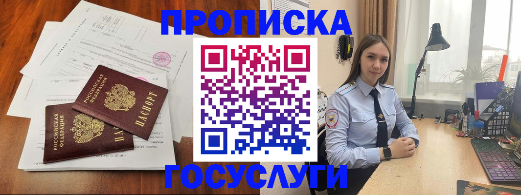 прописка для школы в Наволоках